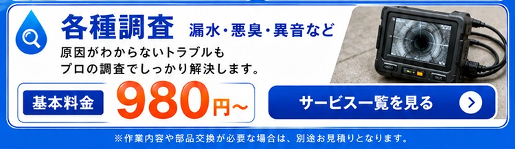 各種調査